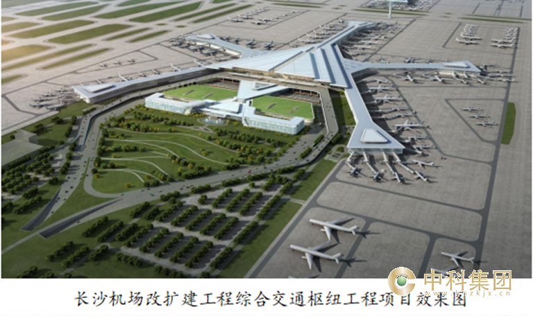 長沙機(jī)場(chǎng)T3航站樓GTC配套實(shí)施及場(chǎng)平項(xiàng)目